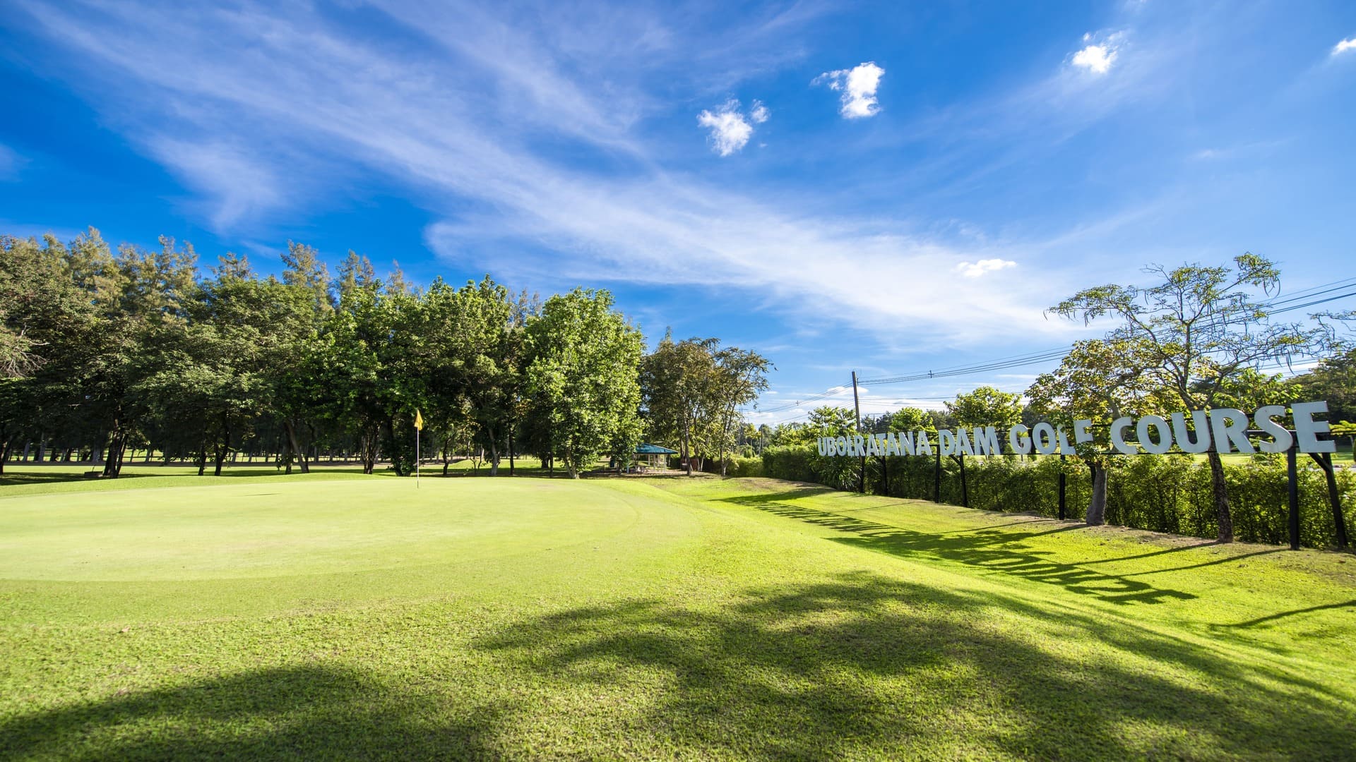 สนามไดร์ฟกอล์ฟ มณฑลทหารบกที่ 17