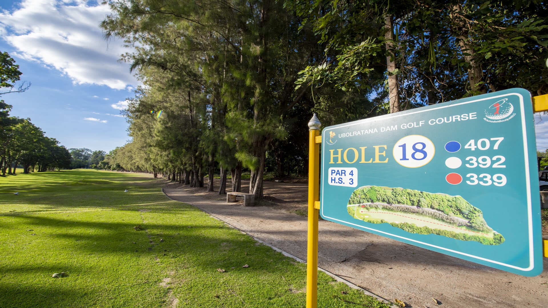 สนามกอล์ฟ